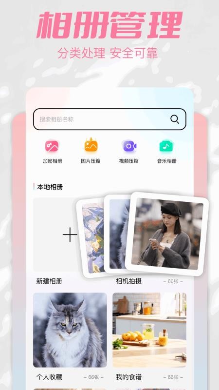相册图库免费版v1.2(1)