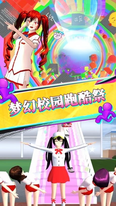 新櫻花酷跑游戲v1.1 2