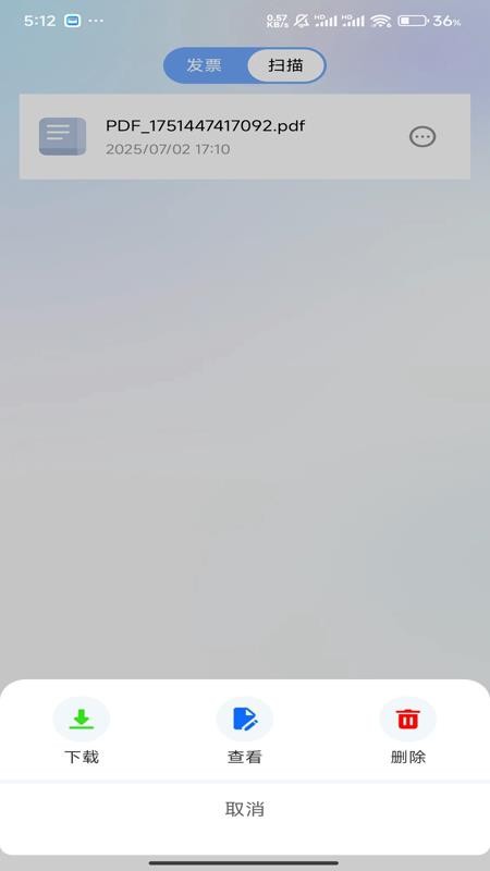 发票验真一站通手机版v1.0.0(1)