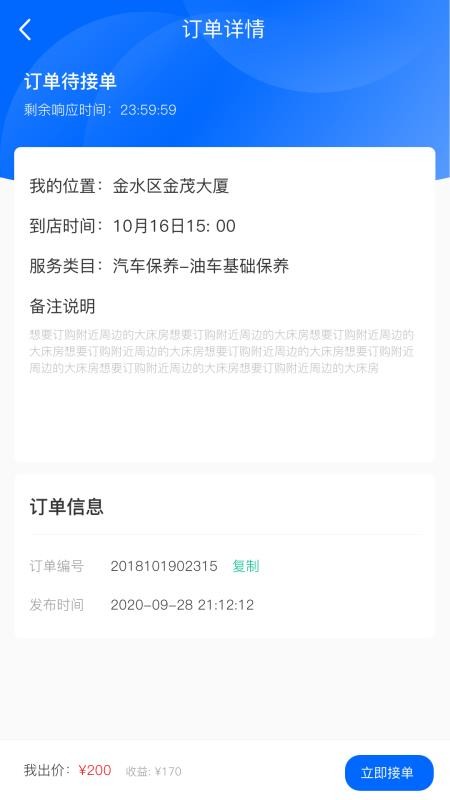 品头论足服务版软件v1.6.7(3)