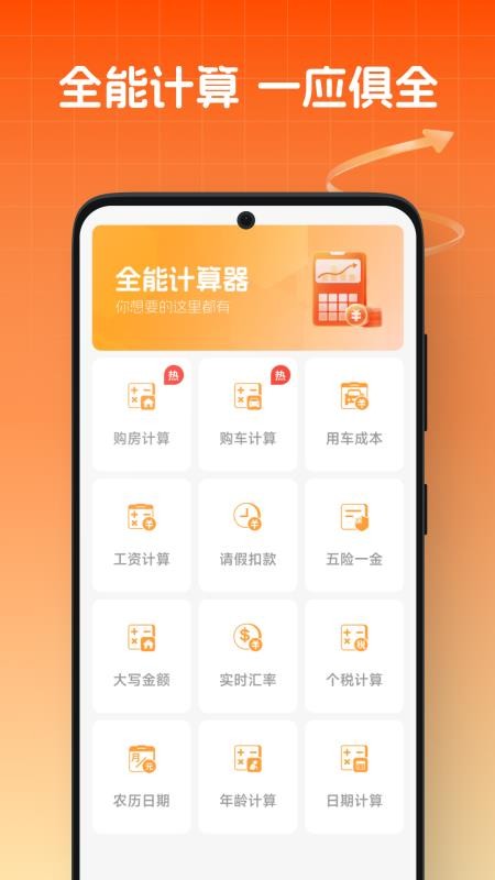 掌上金价官方版(3)