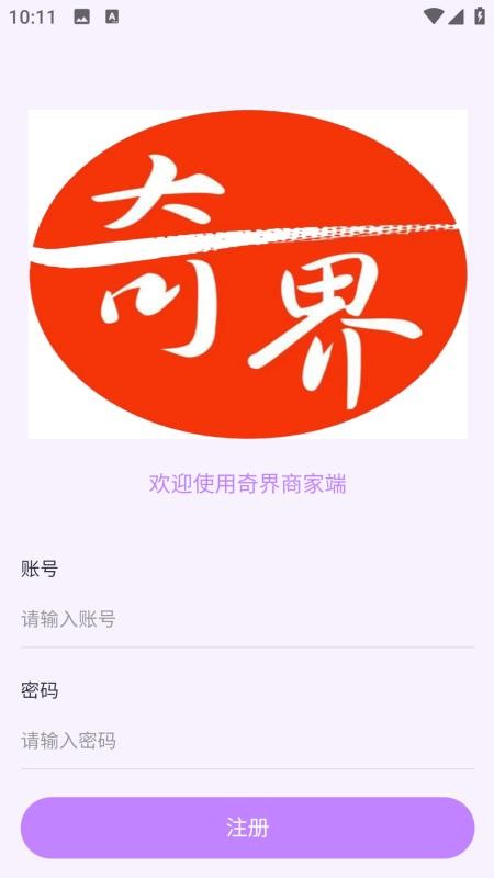 奇界官网版v1.0.9(3)