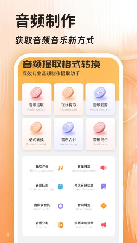 音频提取器v49 5