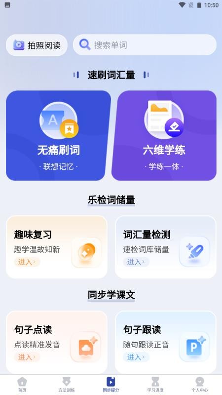 英语不用背官方版v1.2.0(3)