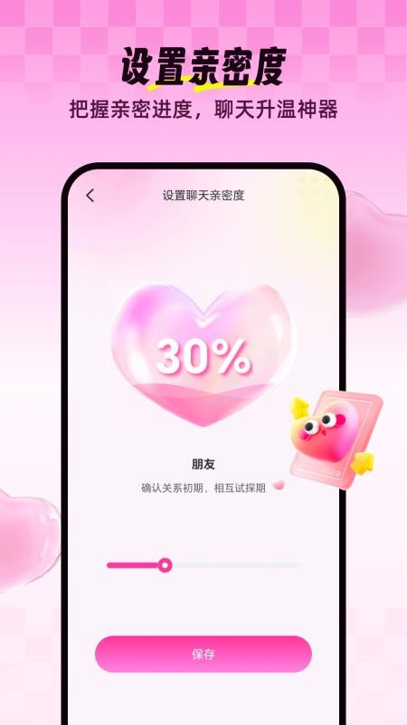 Love输入法手机版v1.2.6(5)