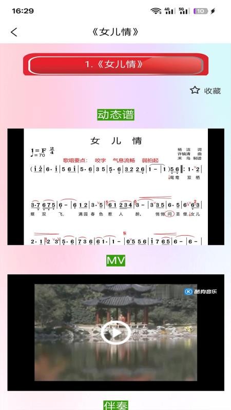 趣上课官网版v1.0.30(1)