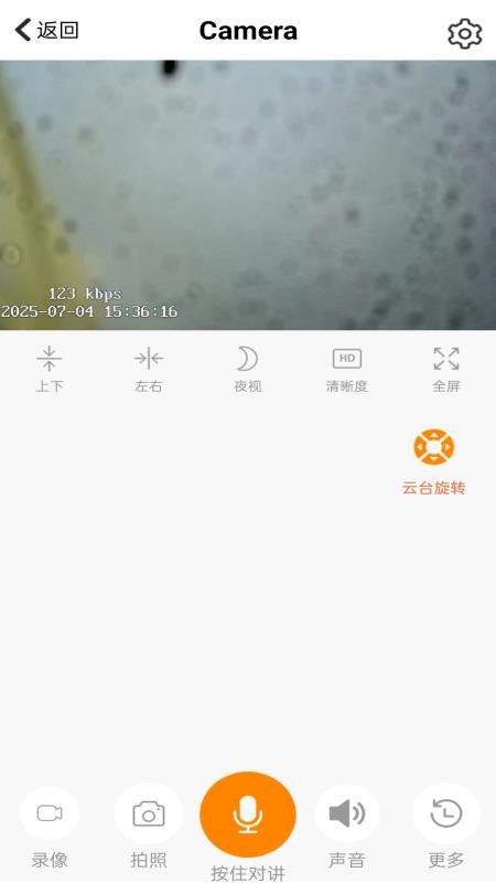 365看家手机版vcn-5.0.0.20250722(2)