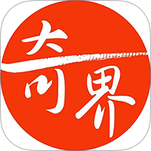 奇界官网版