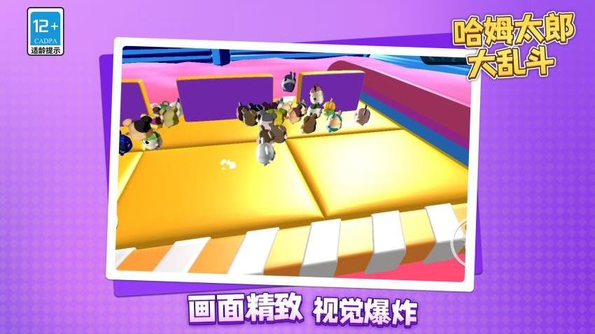 哈姆太郎大乱斗游戏v1.1.1 3