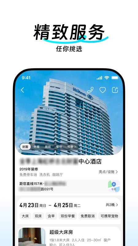 翎游最新版v1.0.0(2)