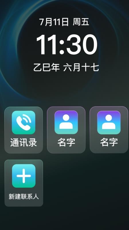 易放大助手安卓版v2.0.1(4)