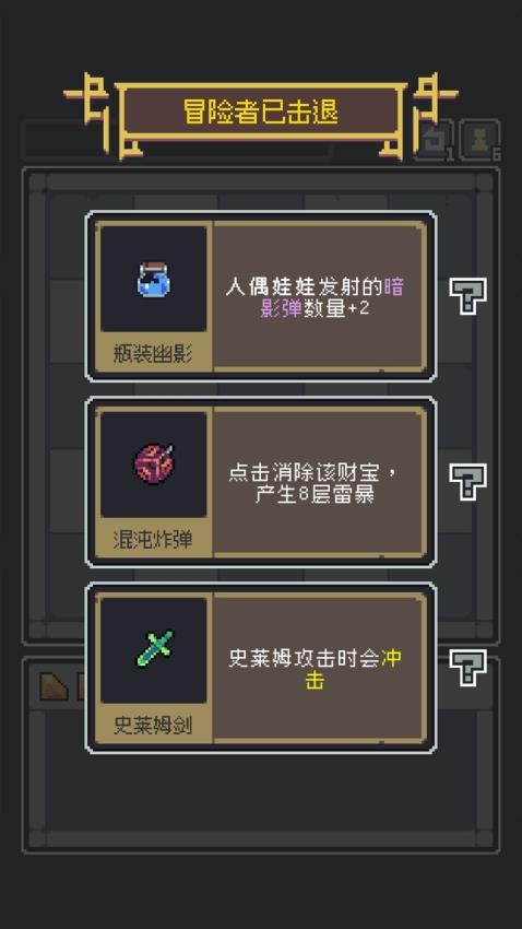魔王终局游戏v1.001(5)