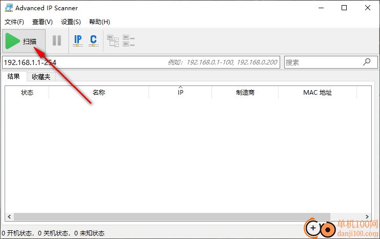 Advanced IP Scanner(高级IP扫描器)
