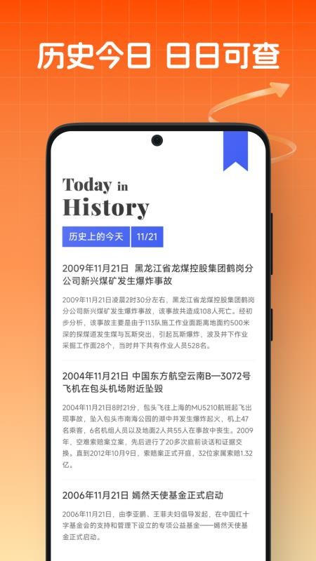 掌上金价官方版(2)