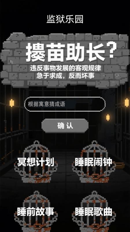 风尘监寓官方版v1.1(3)