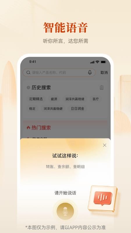 华润银行网上银行v5.1.9 5