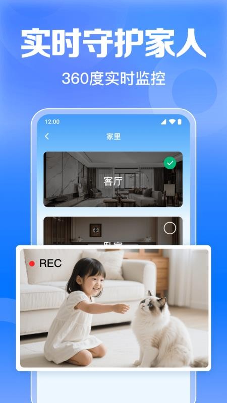智能手机监控看家免费版v1.0.2.1001(3)