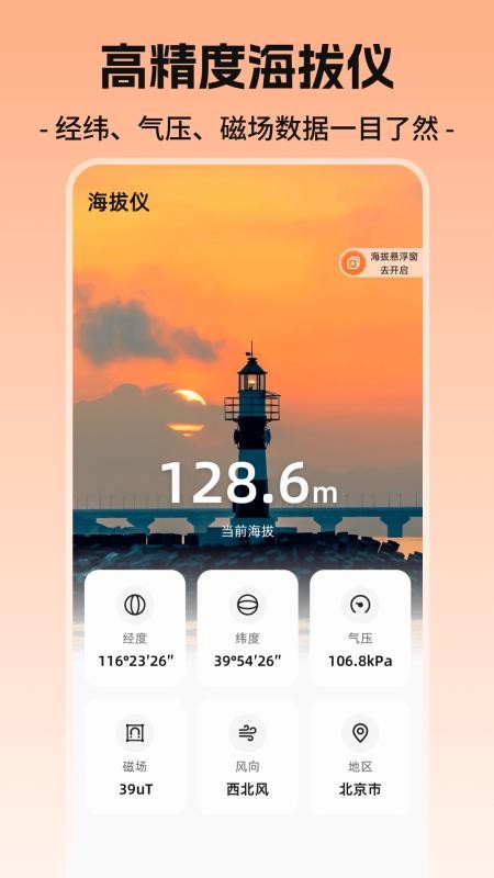 经纬度相机iMark海拔最新版v3.1.1(1)