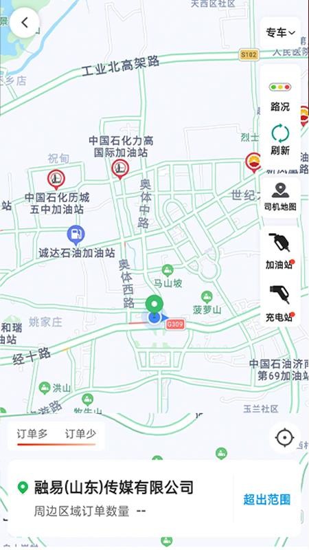 老兵打车手机版v5.60.5.0001 3