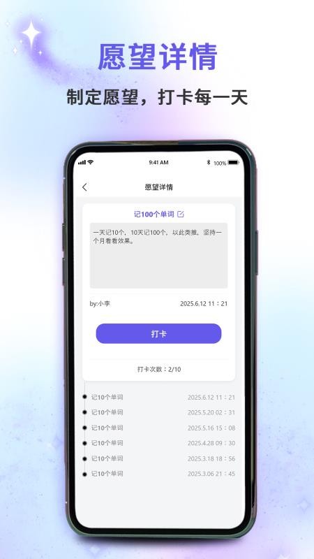 小星愿官网版v1.1.5(2)