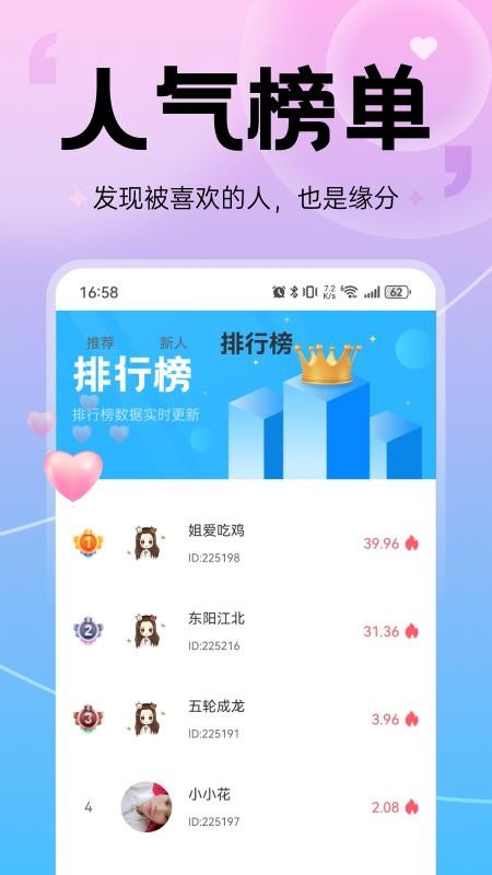 花裙官方版v1.4.4(2)