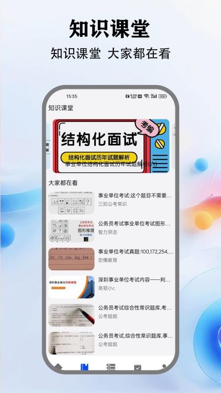 一个圈圈子客户端v1.4(3)