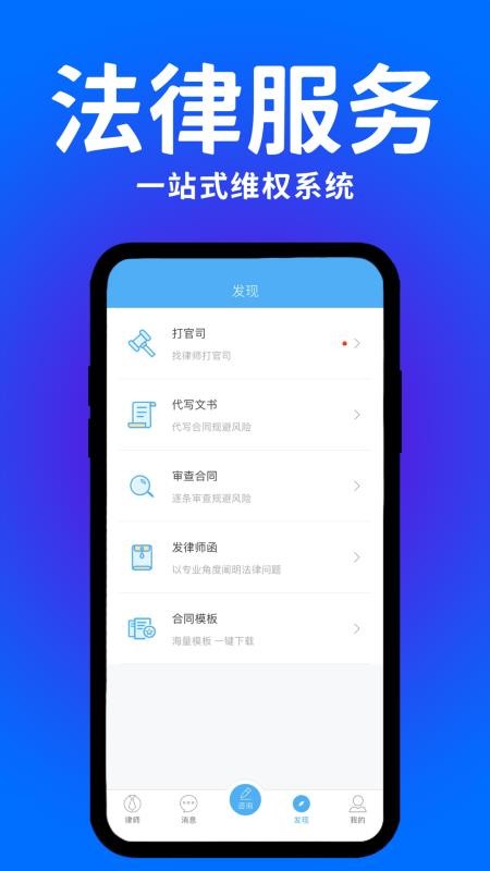 崇法法律咨询软件v5.0.7 4