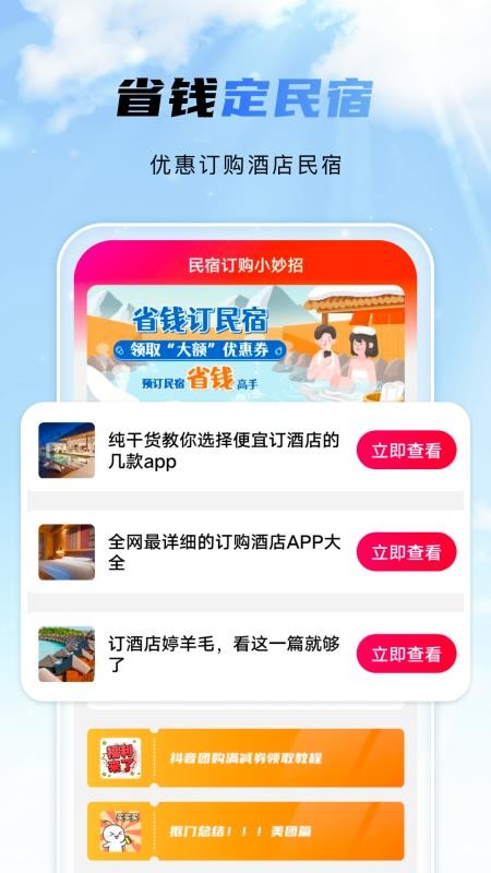 航旅飞行管家官网版v1.0.3(2)