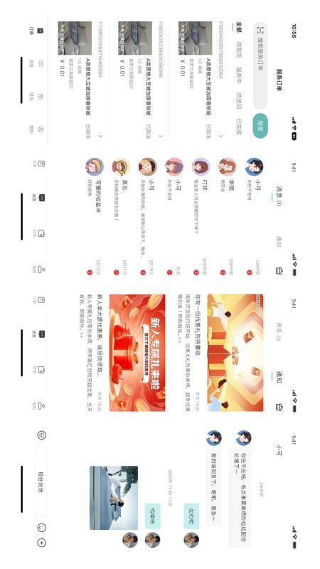 紫罗兰生机生活商户版软件v4.7.9(3)
