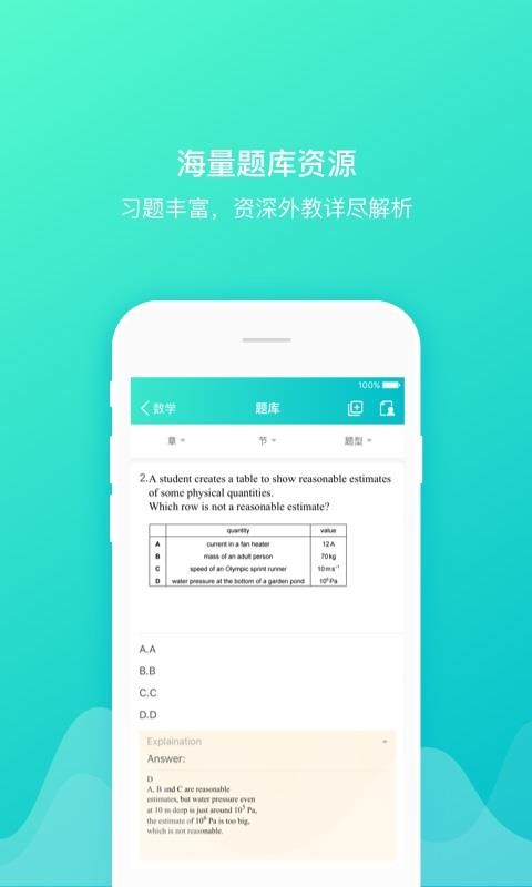 COURSEMO软件v5.3.8(1)