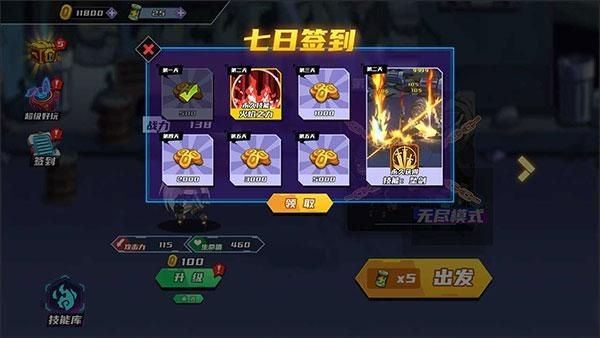 闯关王者游戏v1.0 2