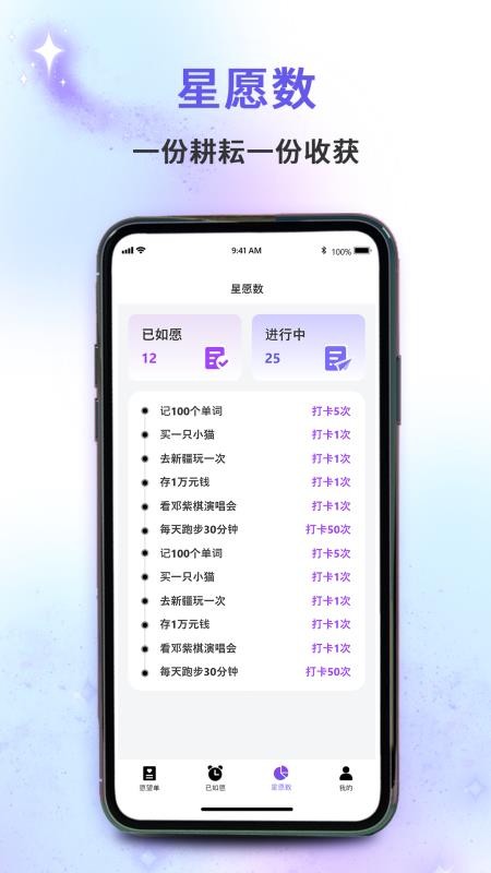 小星愿官网版v1.1.5(1)