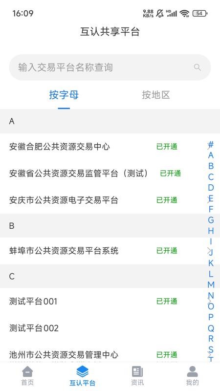 标必晟官方版v1.1.6(2)