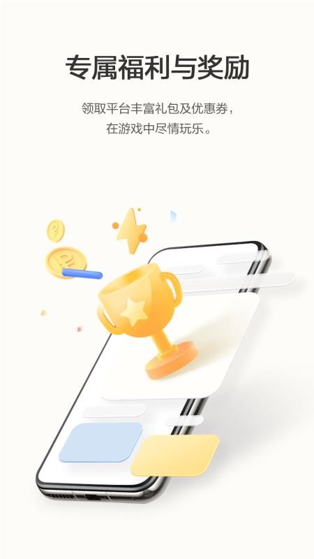 华为荣耀游戏中心v15.1.2.300 3