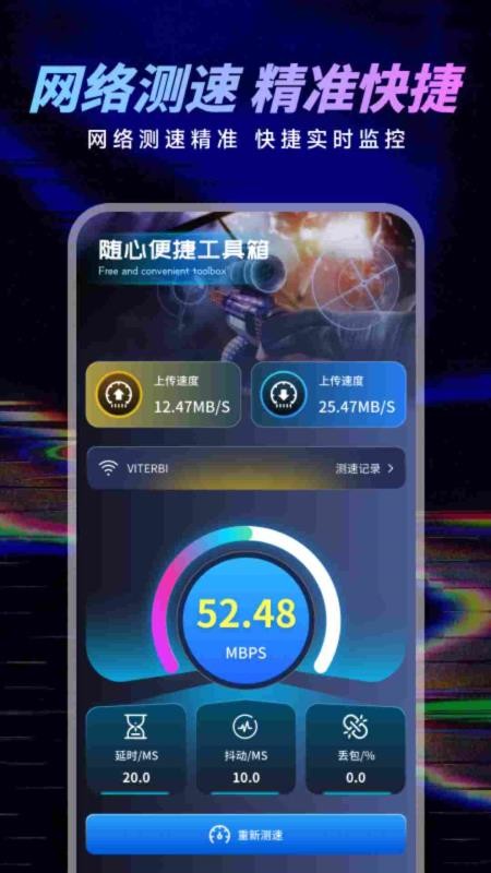 小蓝鲨辅助器手机版v1.3(2)