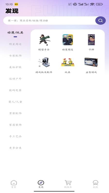 富士淘官網版v0.1.0 3
