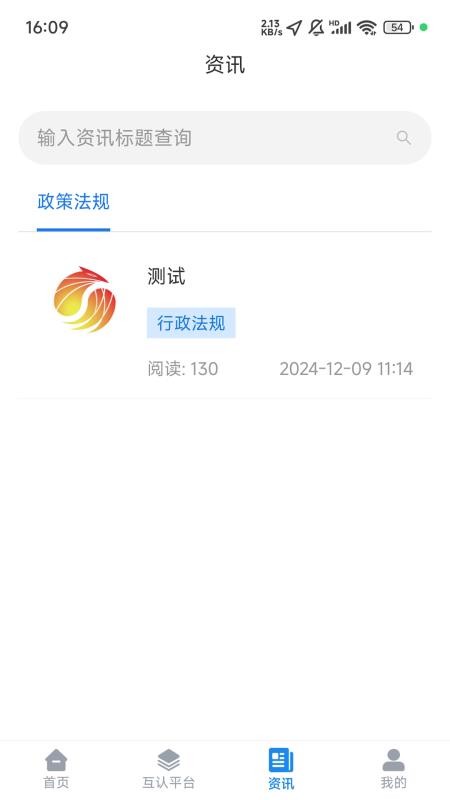 标必晟官方版v1.1.6(3)