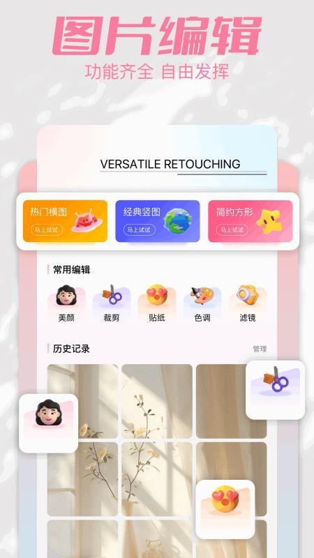 相册图库免费版v1.2(2)