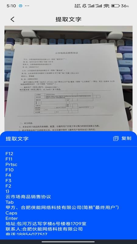 发票验真一站通手机版v1.0.0(2)