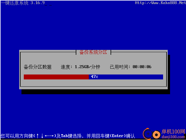ORM一键还原系统
