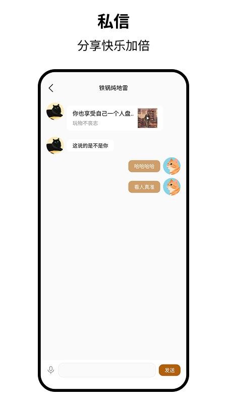 玩物日记官方版v1.1.0(1)