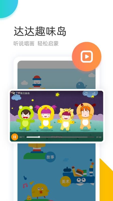学趣乐园最新版