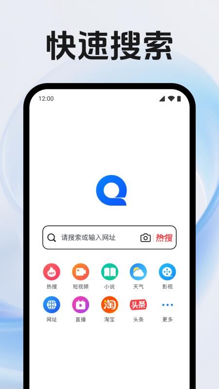 QE浏览器最新版v1.0.1.1001(3)