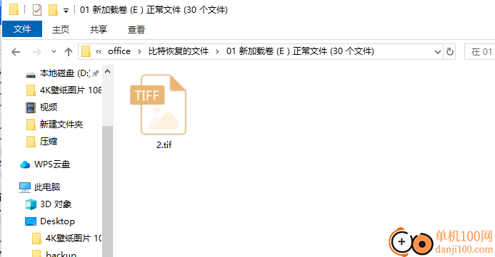 比特数码照片恢复软件