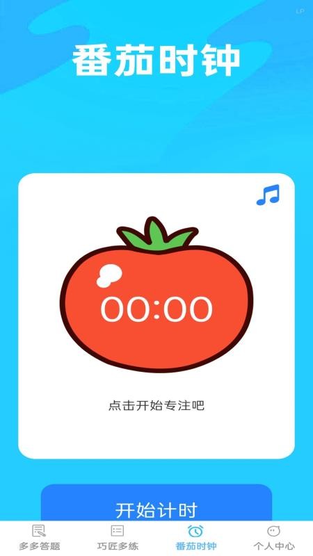 巧匠智多星最新版v1.0.0(2)