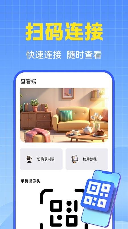 萤台云监控客户端v1.0.1(3)