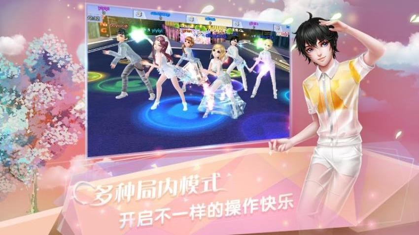 炫舞浪漫爱游戏v1.43.0 4