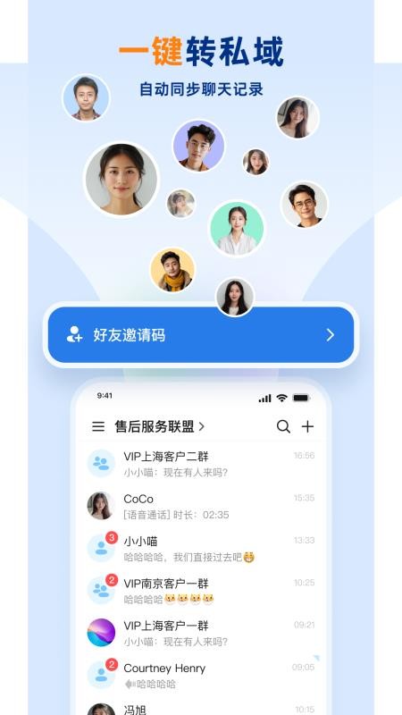 企安盟手机版v5.0.71(3)