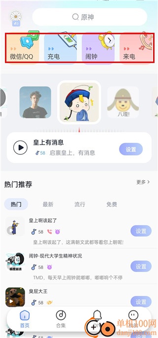 趣铃最新版