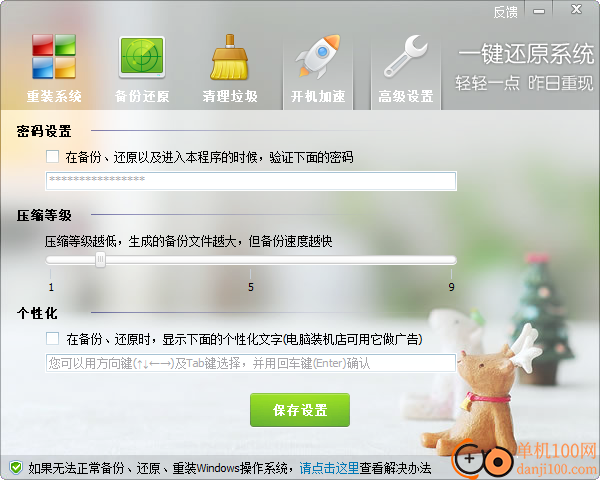 ORM一键还原系统